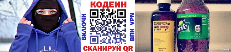 ОМГ ОМГ ссылки  Плавск  Кодеин напиток Lean (лин) 